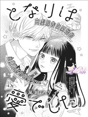 叶罗丽精灵梦漫画罗丽与茉莉封面