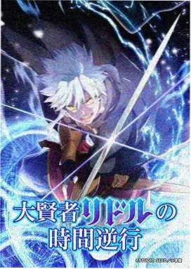 叶罗丽精灵梦漫画七日轮回高燃合集封面